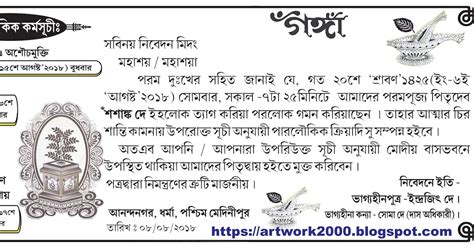 ganga card format|গঙ্গা কার্ড ডিজাইন .